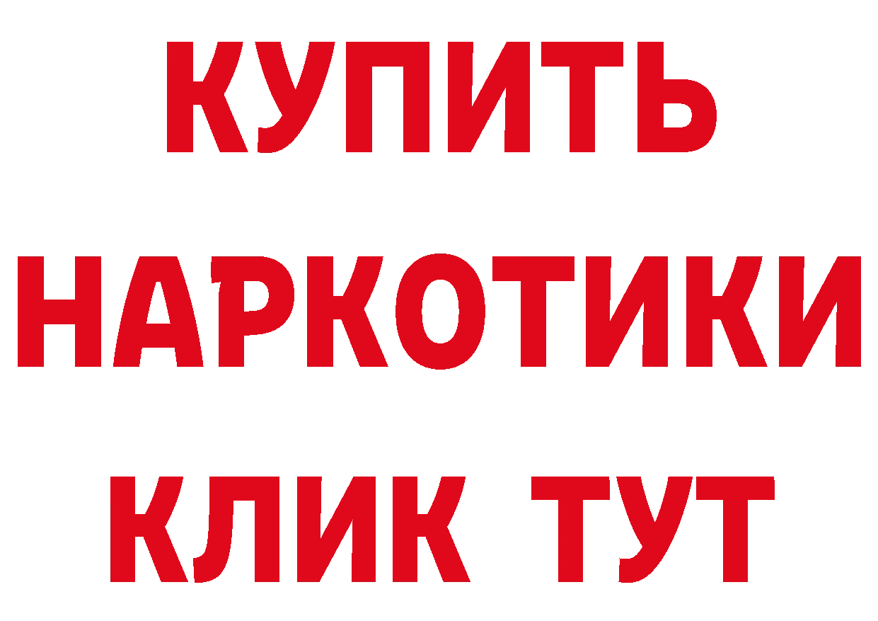 ТГК концентрат рабочий сайт площадка МЕГА Балахна